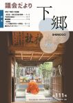 3月会議