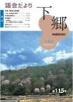 3月会議表紙