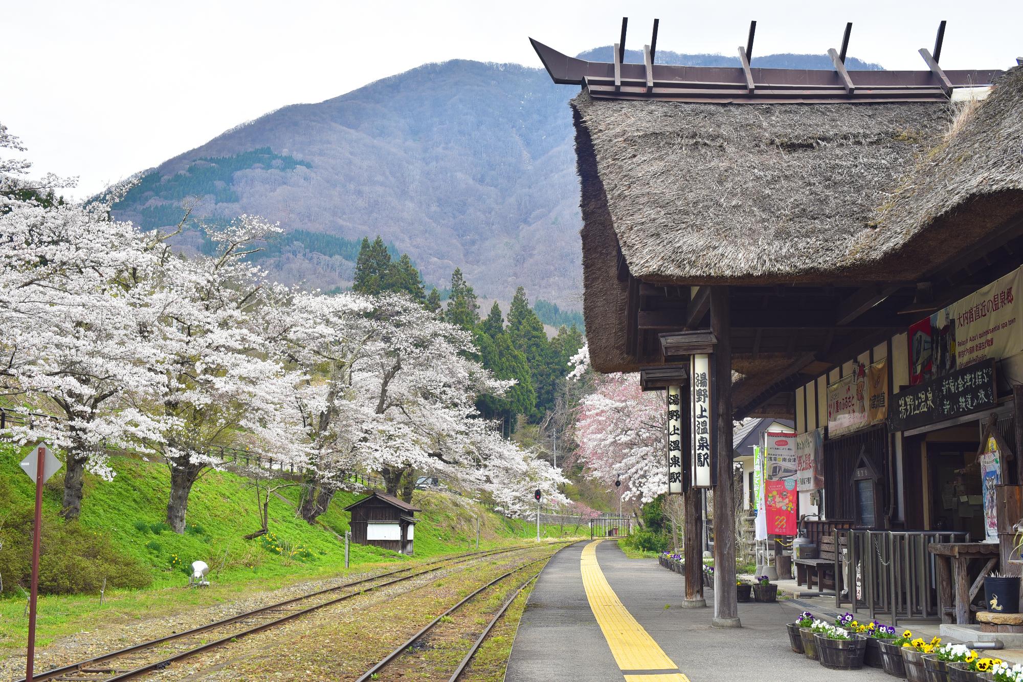 湯野上温泉駅