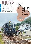 6月会議表紙